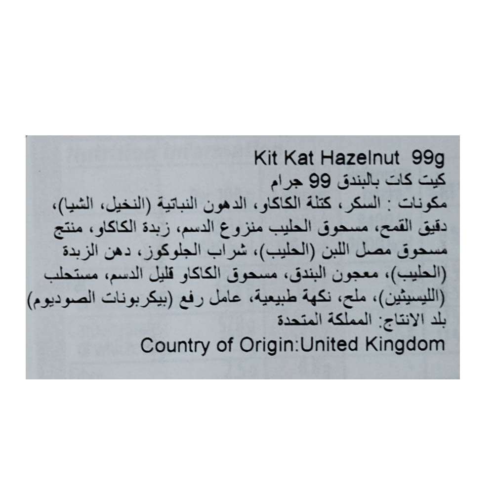 Nestle Kit Kat Hazelnut Sharing Block 99g right side image