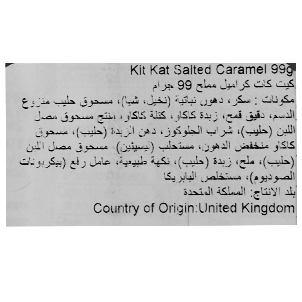 Nestle Kit Kat Salted Caramel 99g left side image