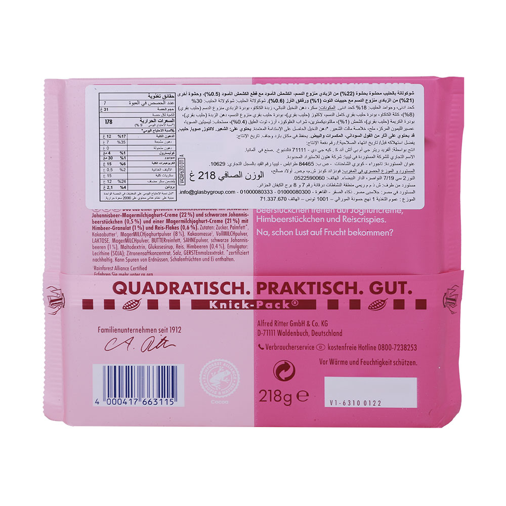Ritter Sport Fruity Duo Chocolate 218g back image