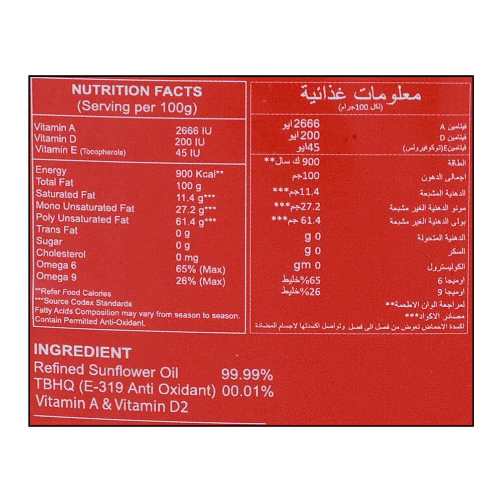 Gold Winner Refined Sunflower Oil 1.5L right side image