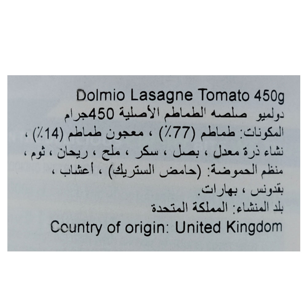 Dolmio Red Tomato Lasagne Sauce 450g left side image
