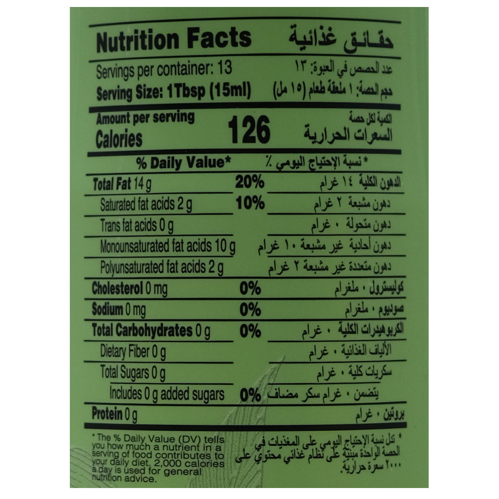 Rahma Extra Virgin Olive Oil Spray 200ml right side image