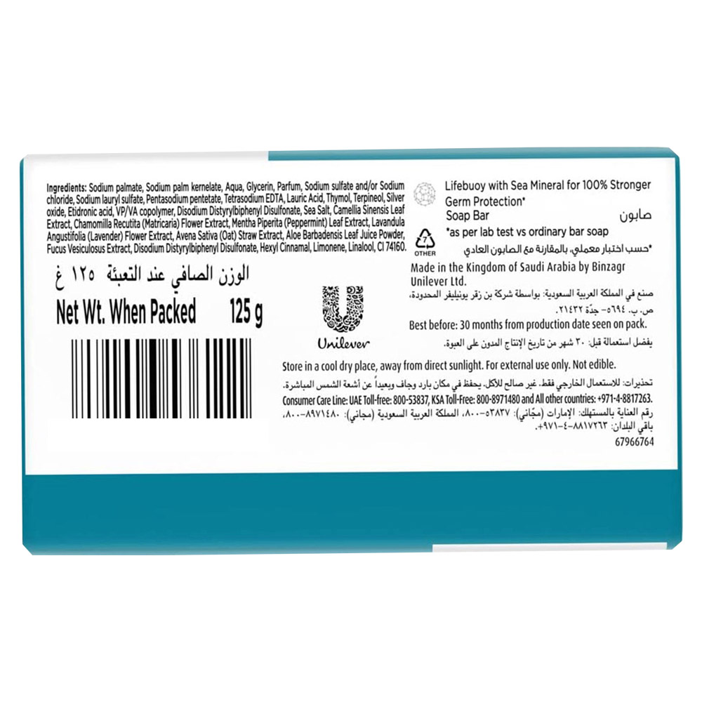 Lifebuoy Sea Minerals Soap Bar 125g 3+1 Free [Special Offer] right side image