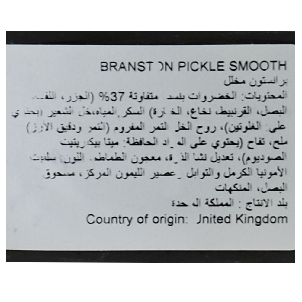 Branston Squeezy Mixed Vegetables Smooth Sweet Pickle 355g right side image