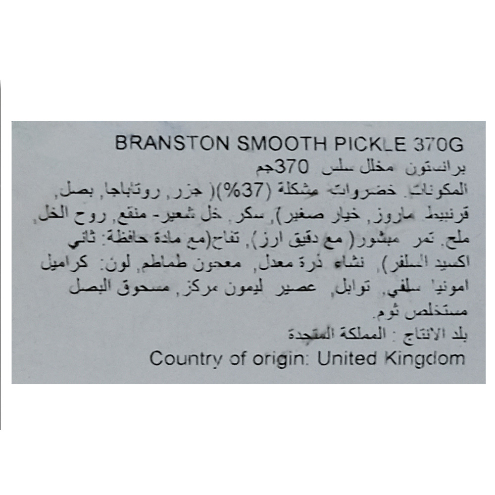 Branston Mixed Vegetables Smooth Sweet Pickle 370g right side image