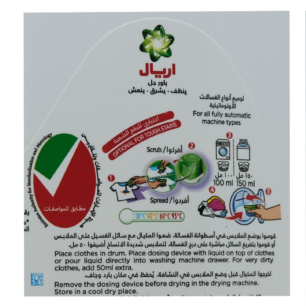 Ariel Original Power Gel 4L [Special Offer] left side image