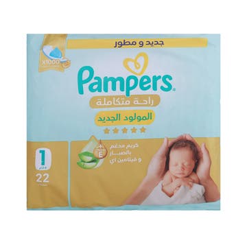 Pampers Ultimate Comfort Diapers S1 Carry Pack 22s 