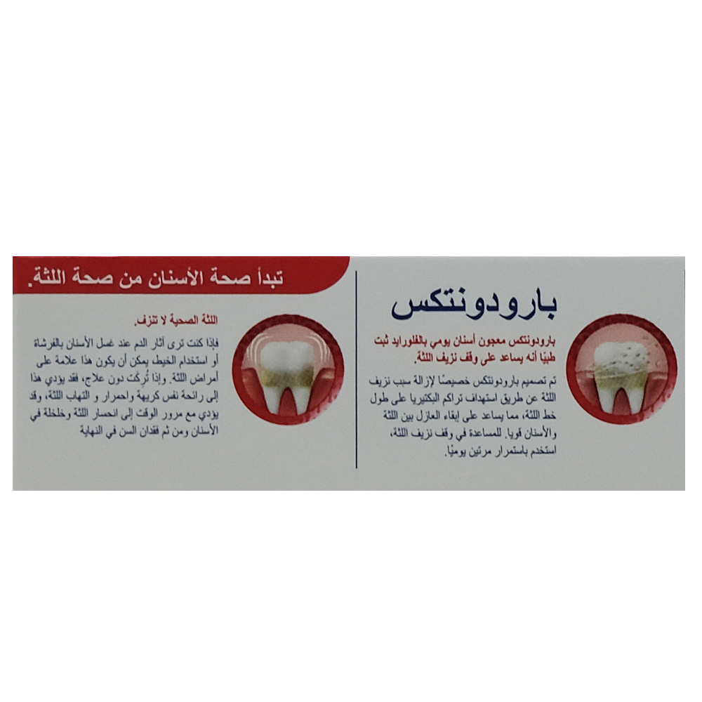 Parodontax Extra Fresh Toothpaste 50ml - Alosra Grocery Store