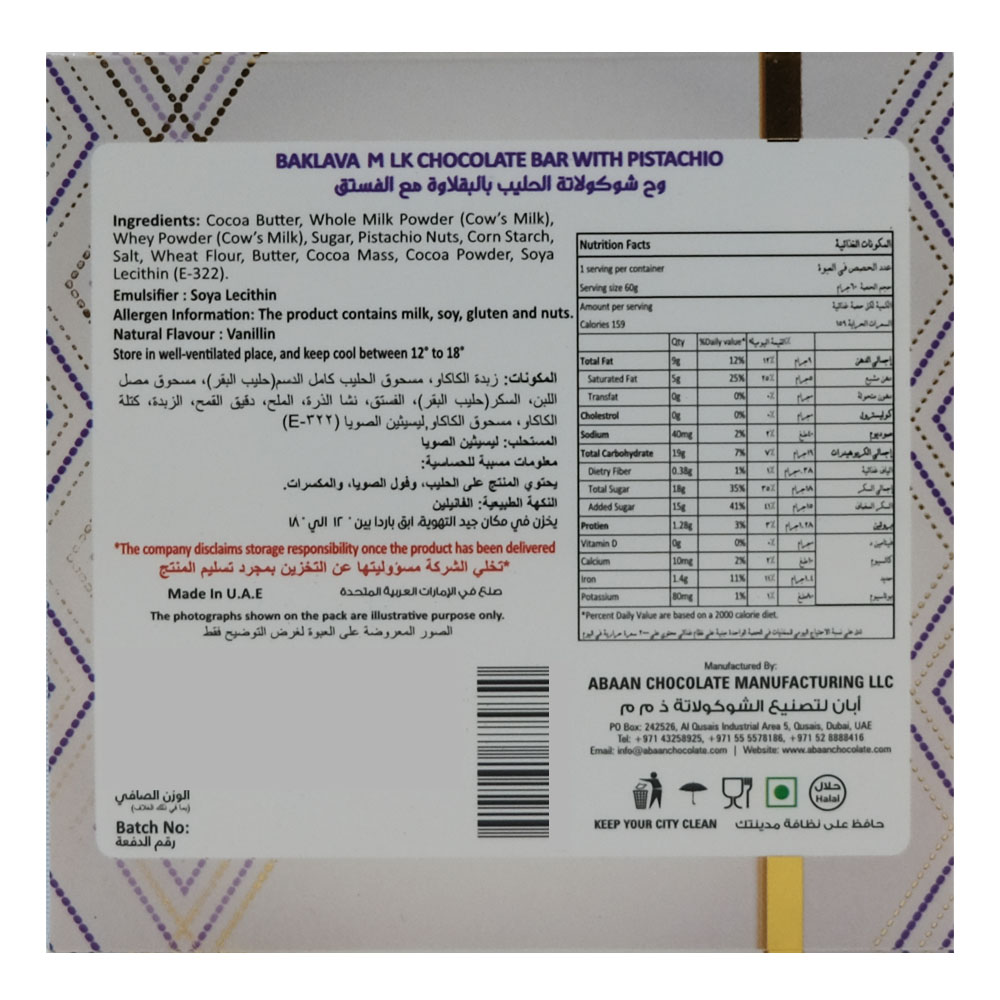 Abaan Baklava Milk Chocolate Bar With Pistachio 60g back image