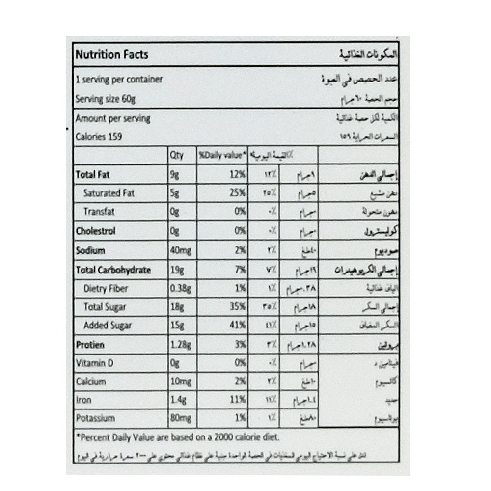 Abaan Baklava Milk Chocolate Bar With Pistachio 60g left side image