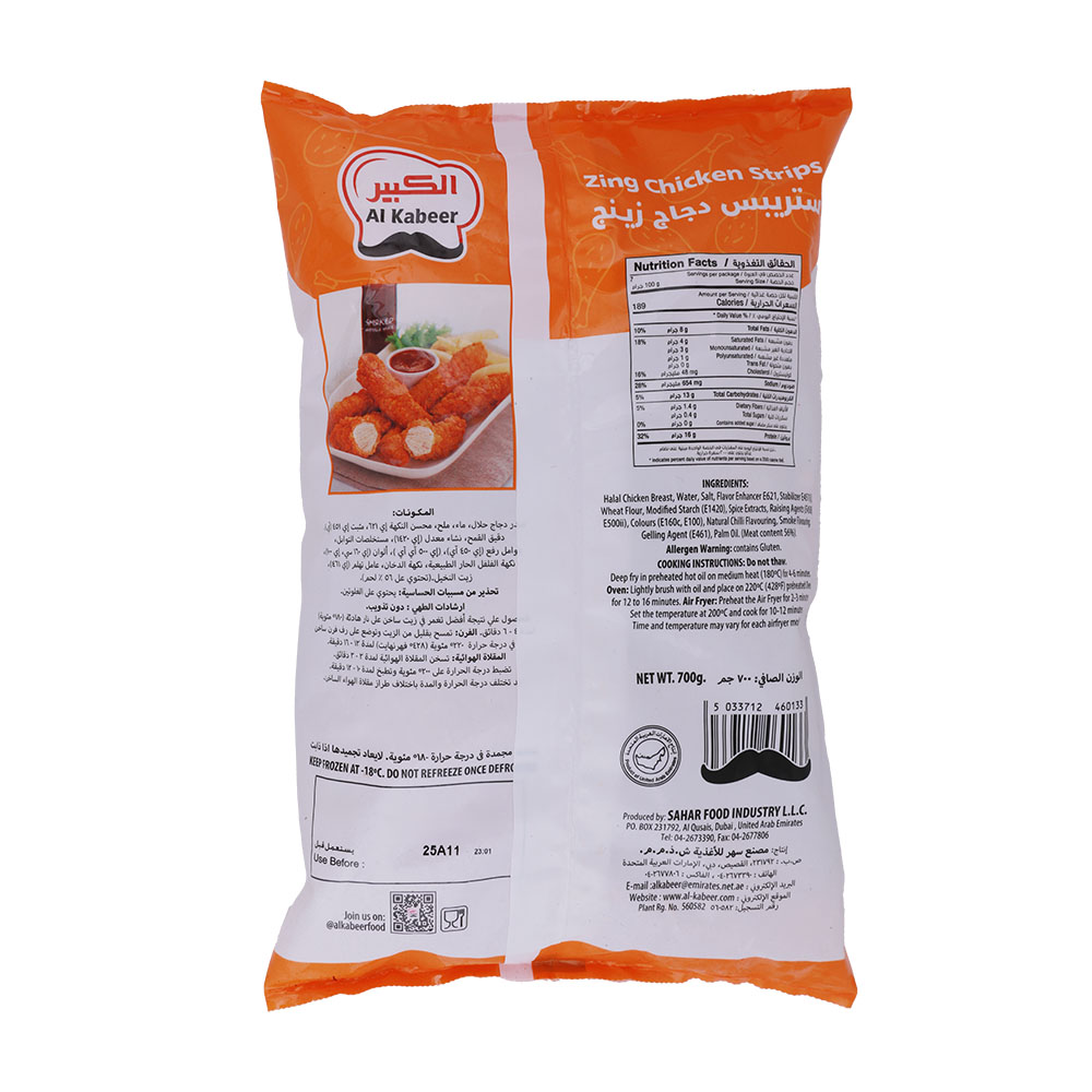 Al Kabeer Zing Chicken Strips Smoked Buffalo 700g back image