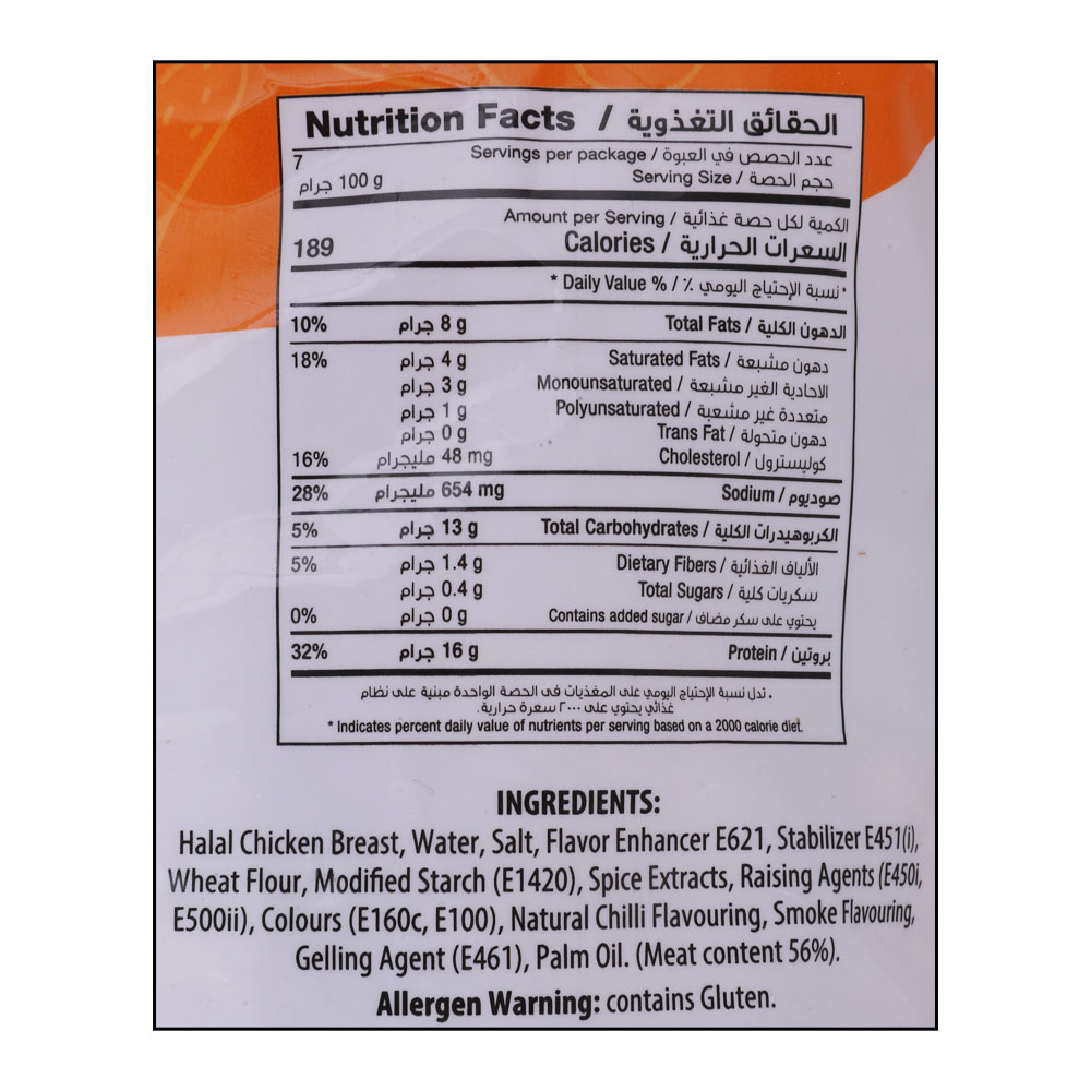 Al Kabeer Zing Chicken Strips Smoked Buffalo 700g right side image