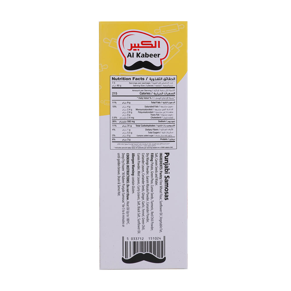 Al Kabeer Punjabi Samosas 450g back image