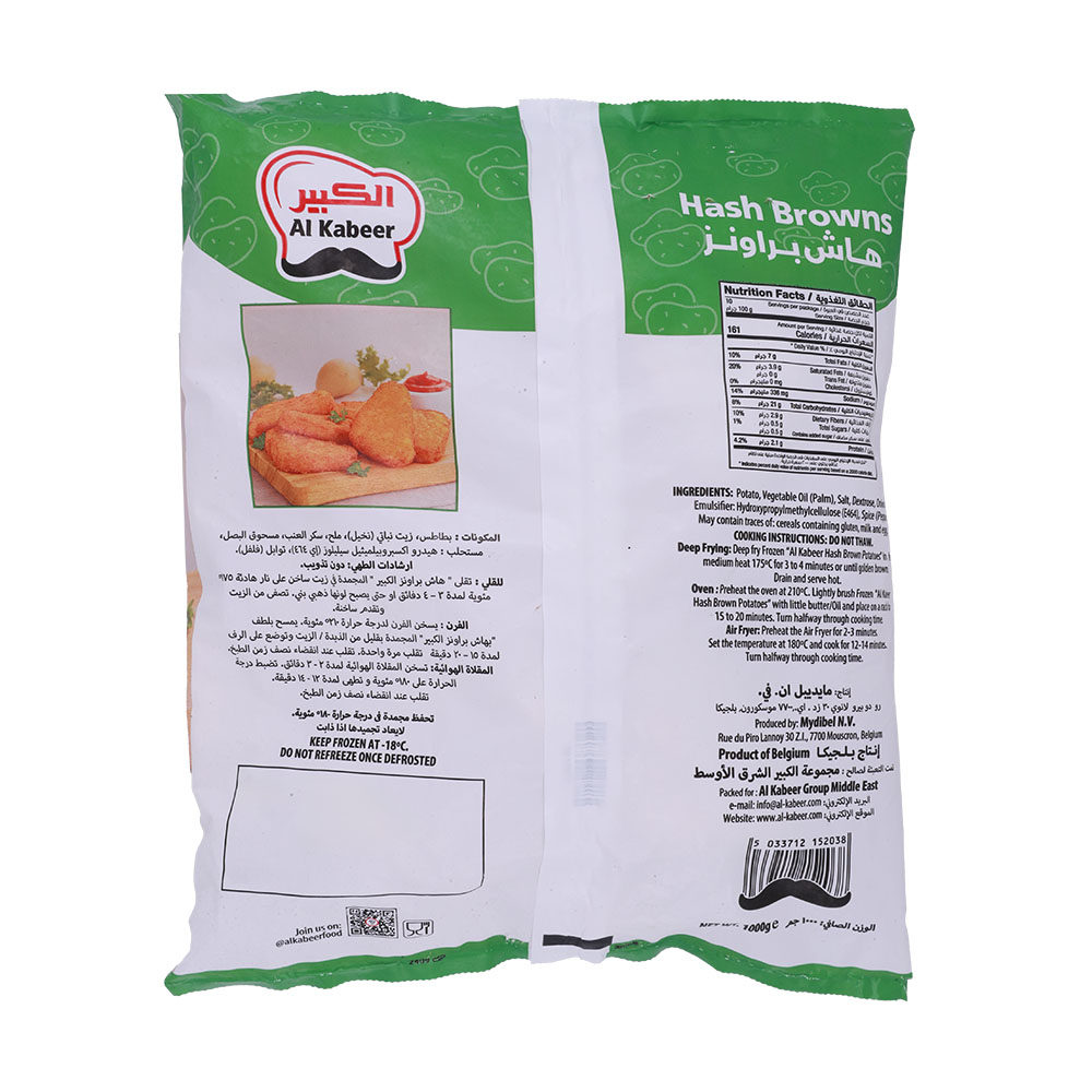 Al Kabeer Hash Browns 1Kg back image