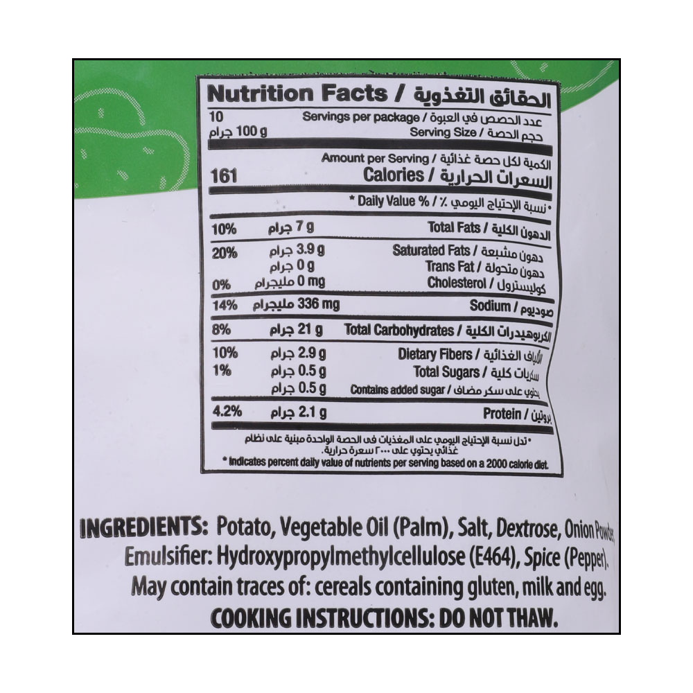 Al Kabeer Hash Browns 1Kg right side image