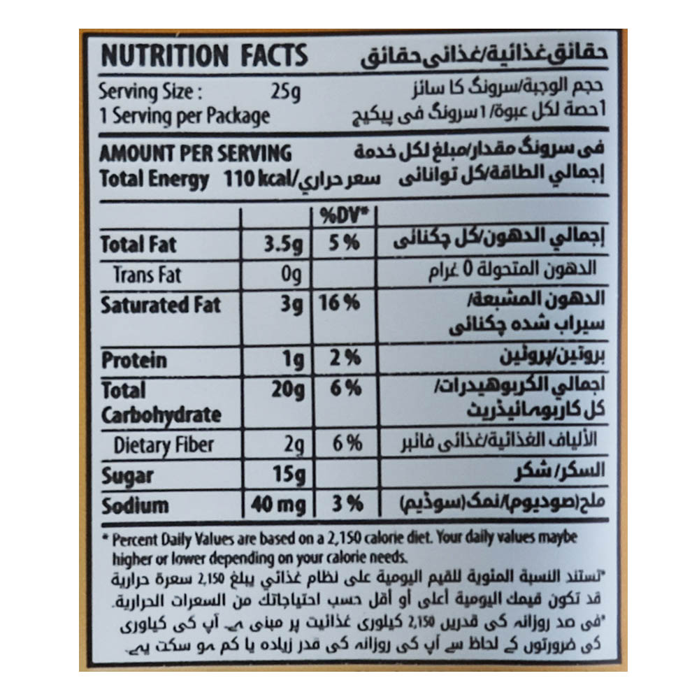 Good Day Cappuccino 25g left side image