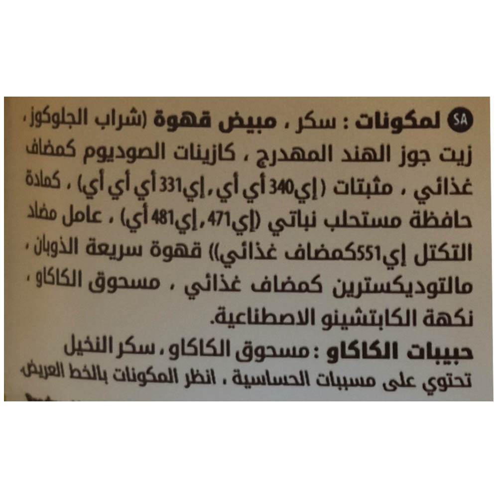 Good Day Cappuccino 25g right side image