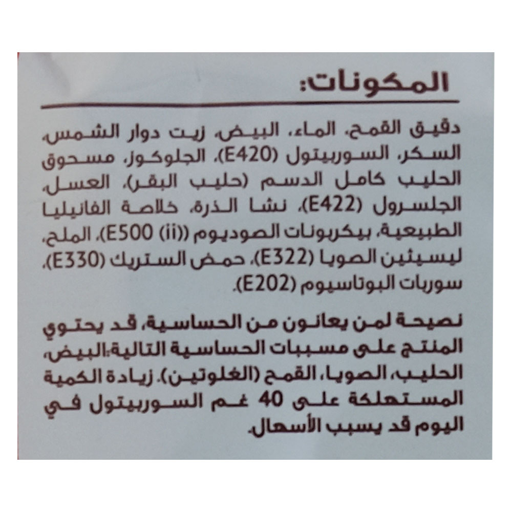 Amalfi Foods Soft Waffles 50g right side image