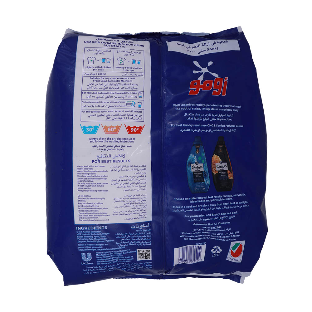 Omo Hs Active Detergent 4.5Kg back image
