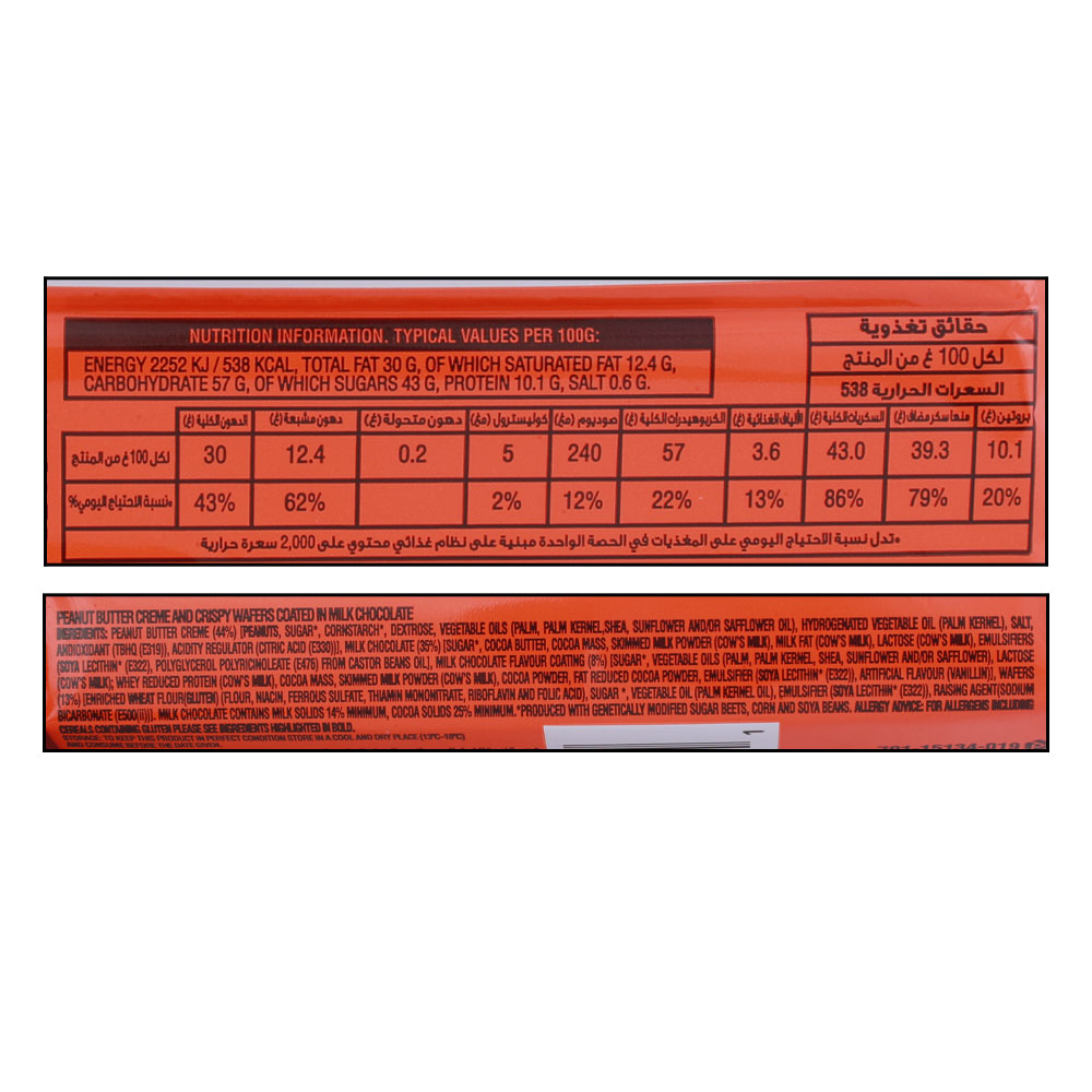 Reese's Sticks Peanut Butter Bar 42g right side image