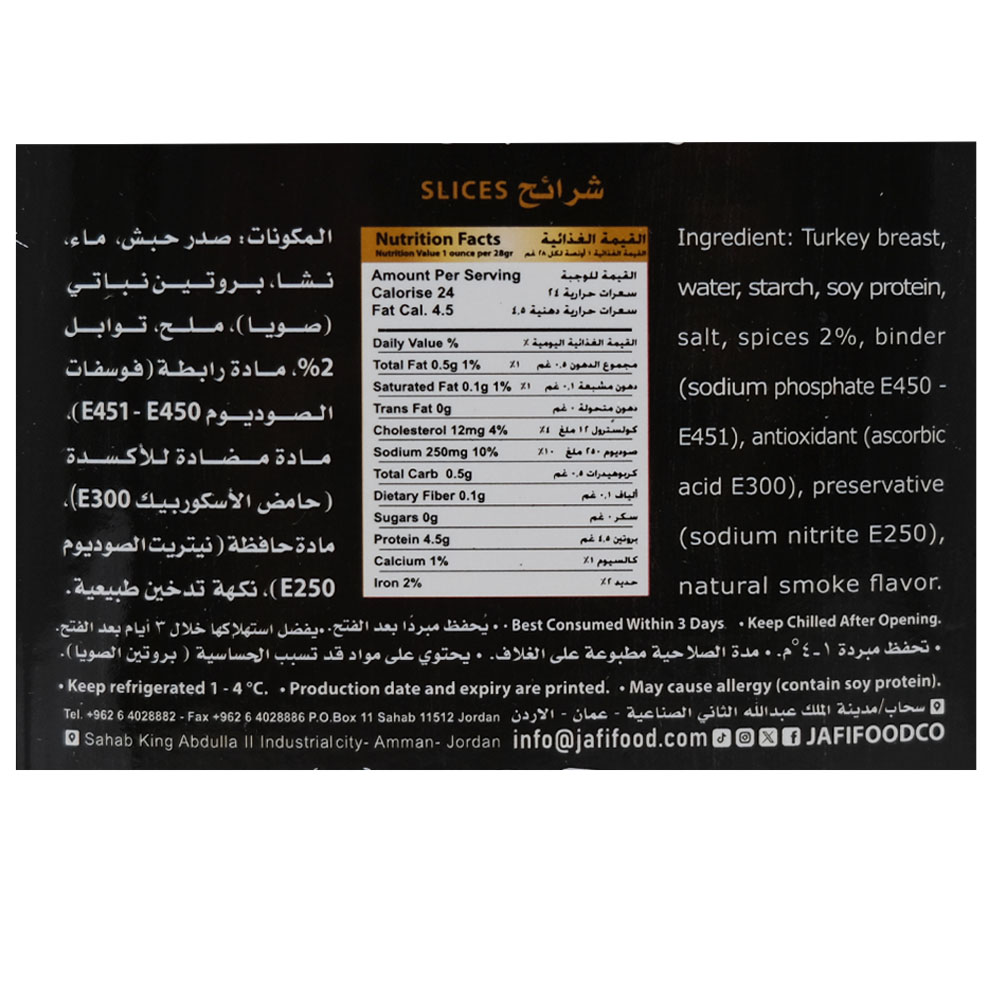 Tulkarem Turkey Breast Roast Slices 180g back image