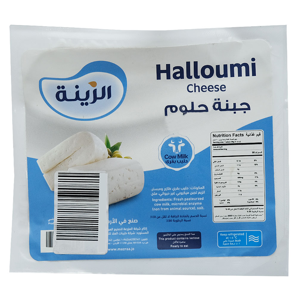 Alzainah Halloumi Cheese 250g