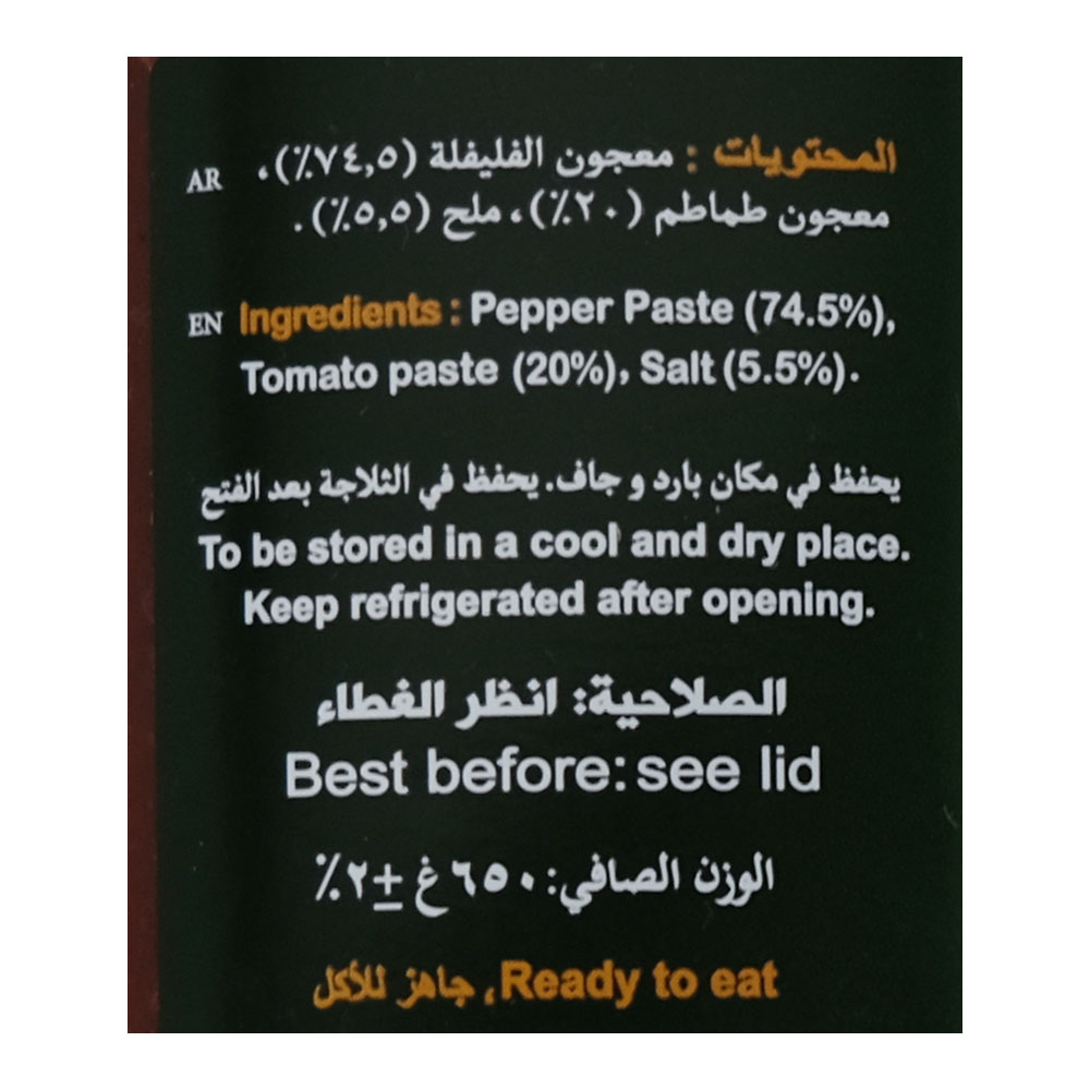 Durra Pepper Paste With Tomato 650g back image