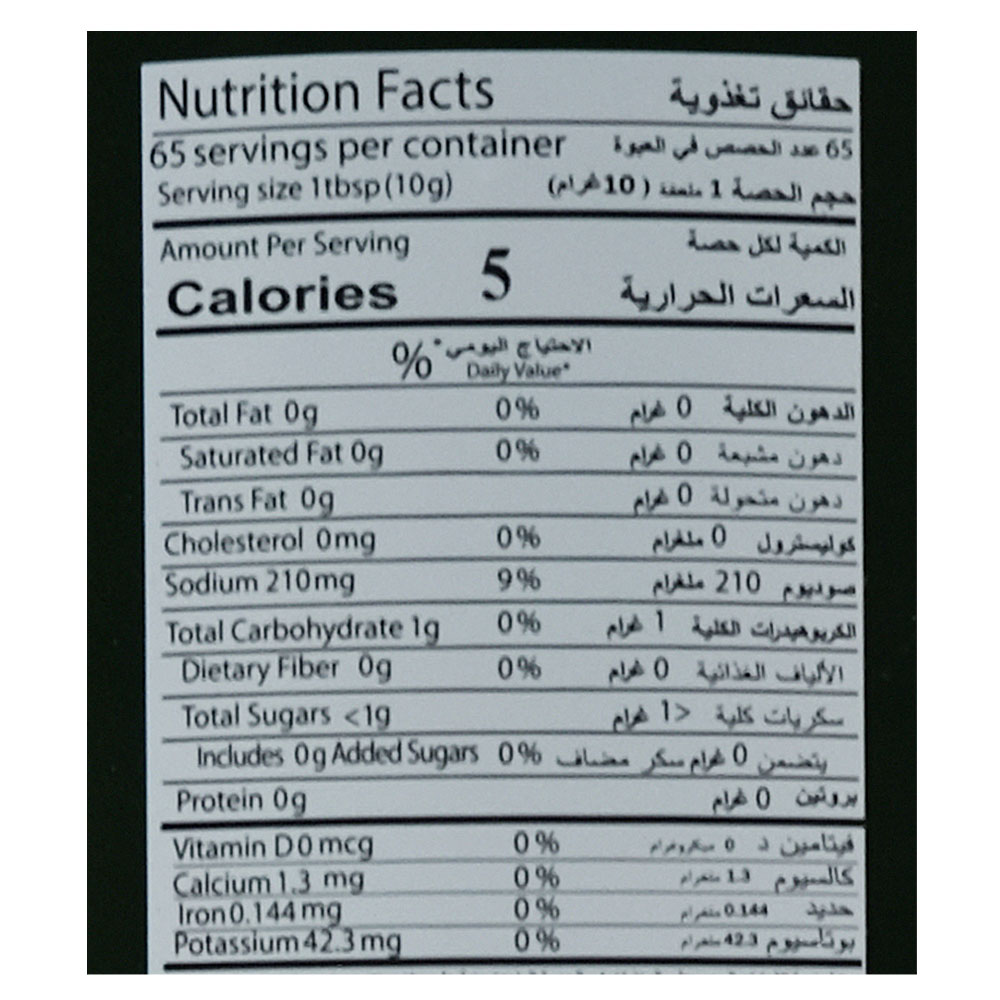 Durra Pepper Paste With Tomato 650g right side image