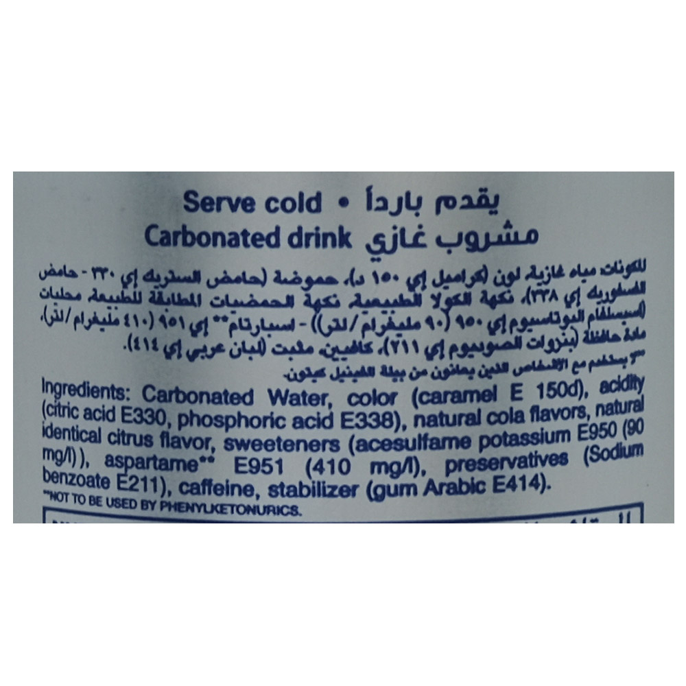 Kinza Diet Cola 360ml right side image