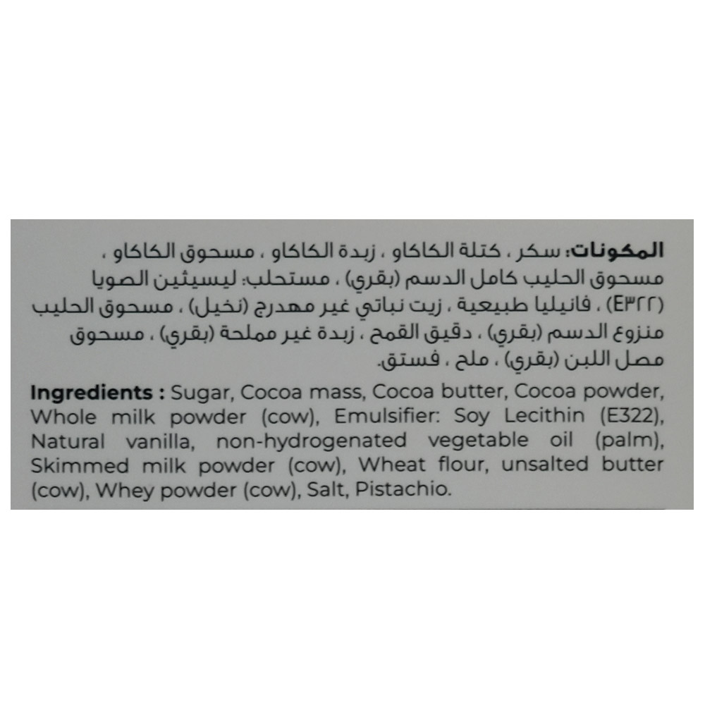 Mazaji Kunafa Pistachio Chocolate 70g back image