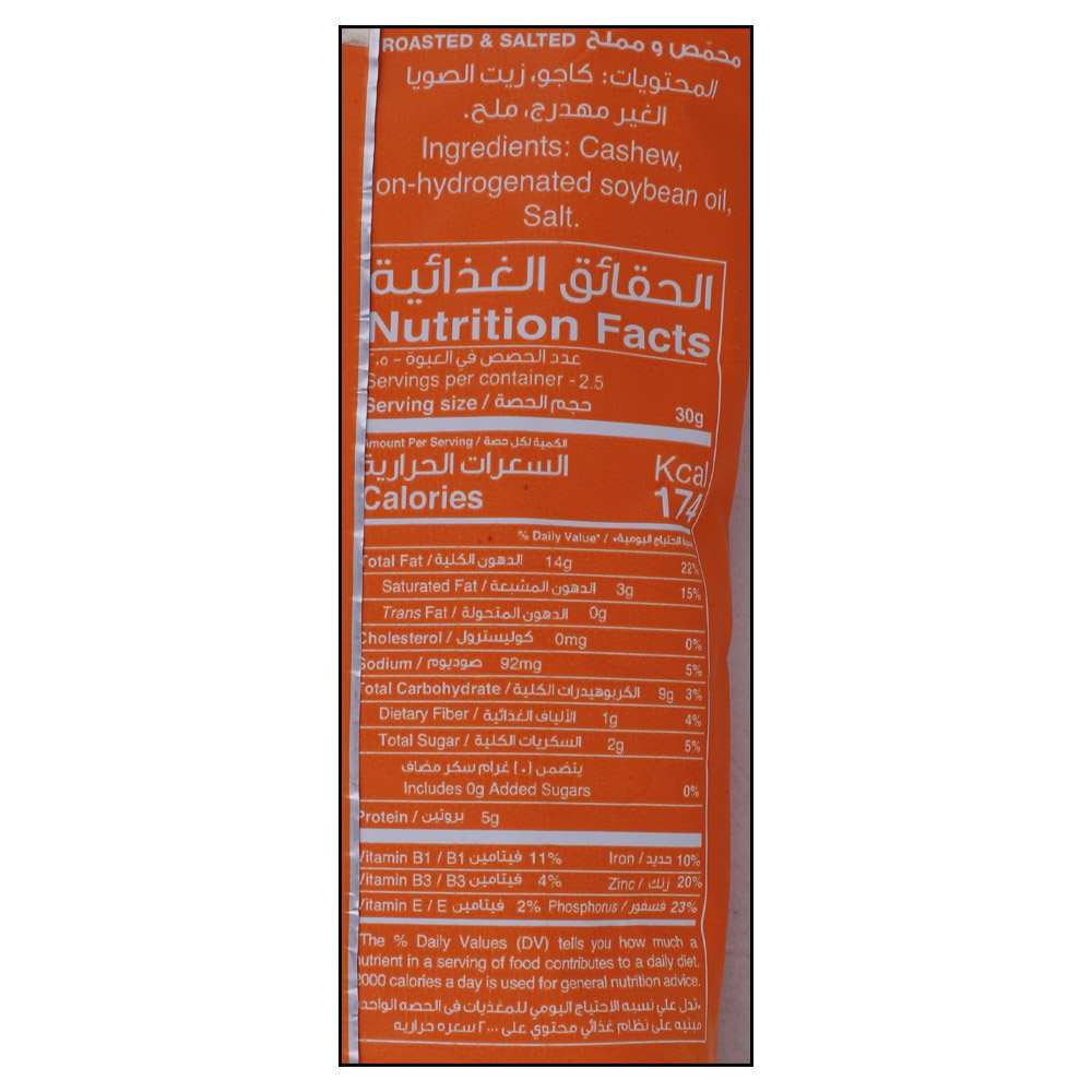 Best Go Nuts Salted Cashew 80g right side image