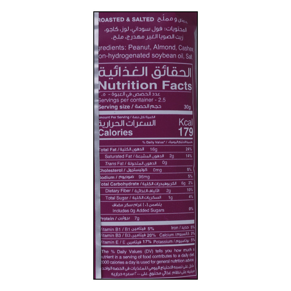 Best Go Nuts Salted Classic Mix Nuts 80g right side image