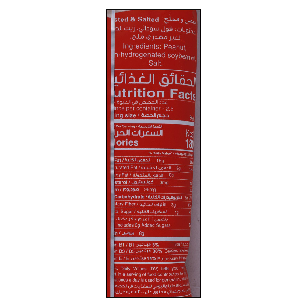 Best Go Nuts Salted Peanut 80g right side image