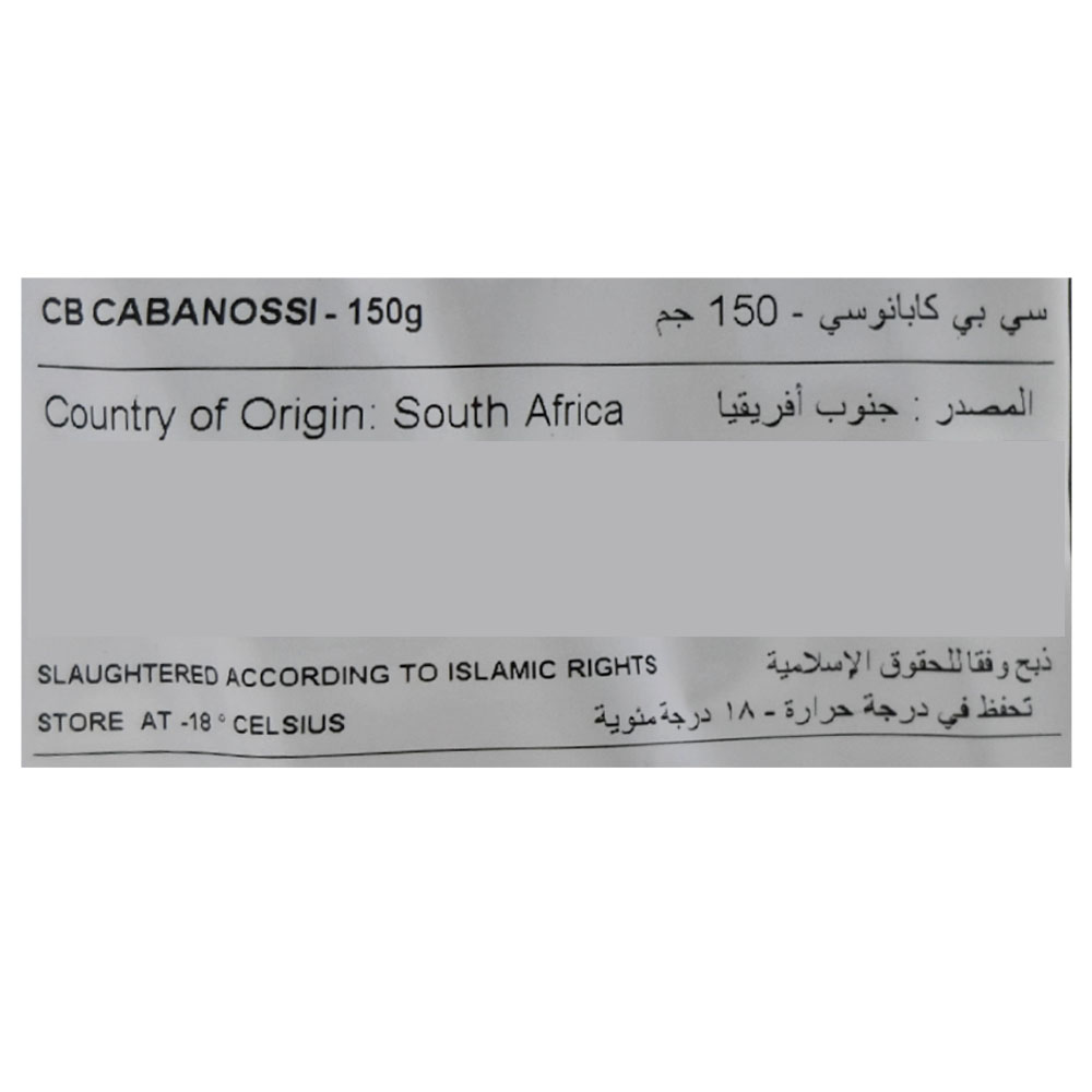 Chalmar Beef Cabanossi 150g right side image