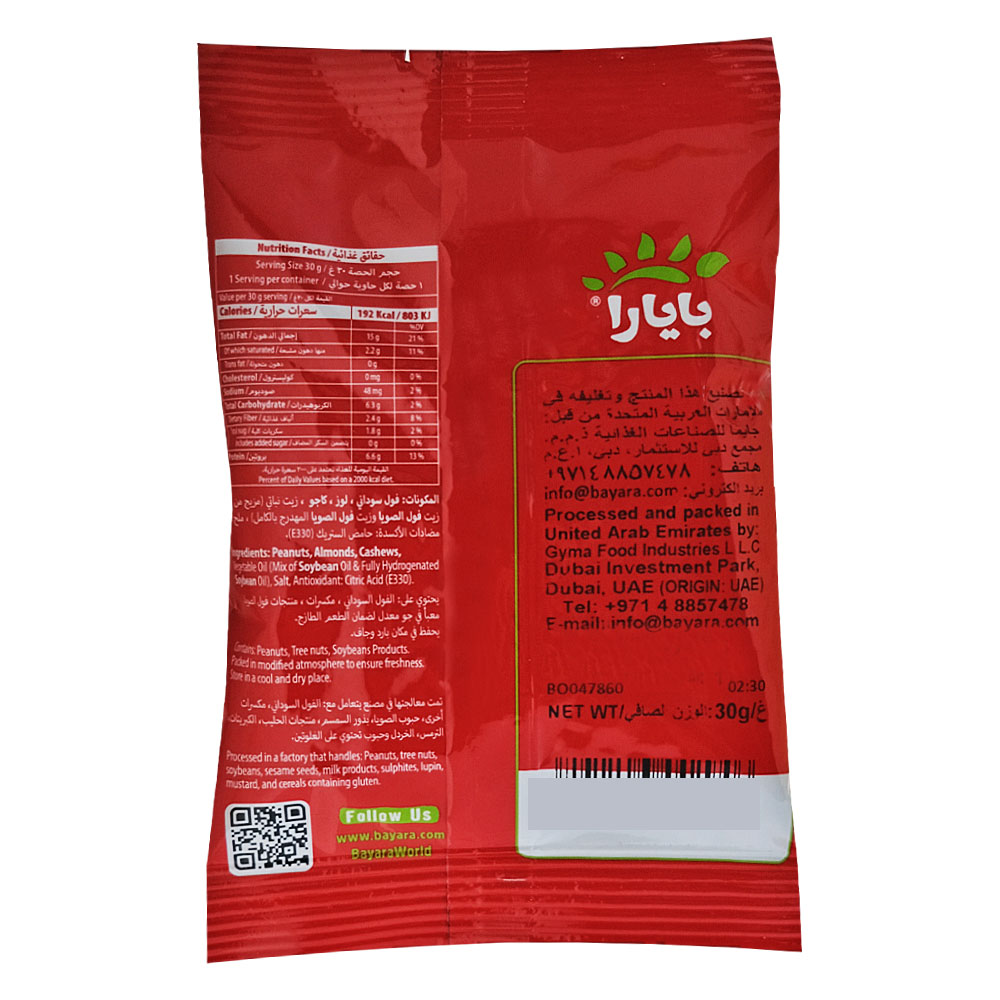 Bayara Sea Salted Mixed Nuts Snacks 30g back image