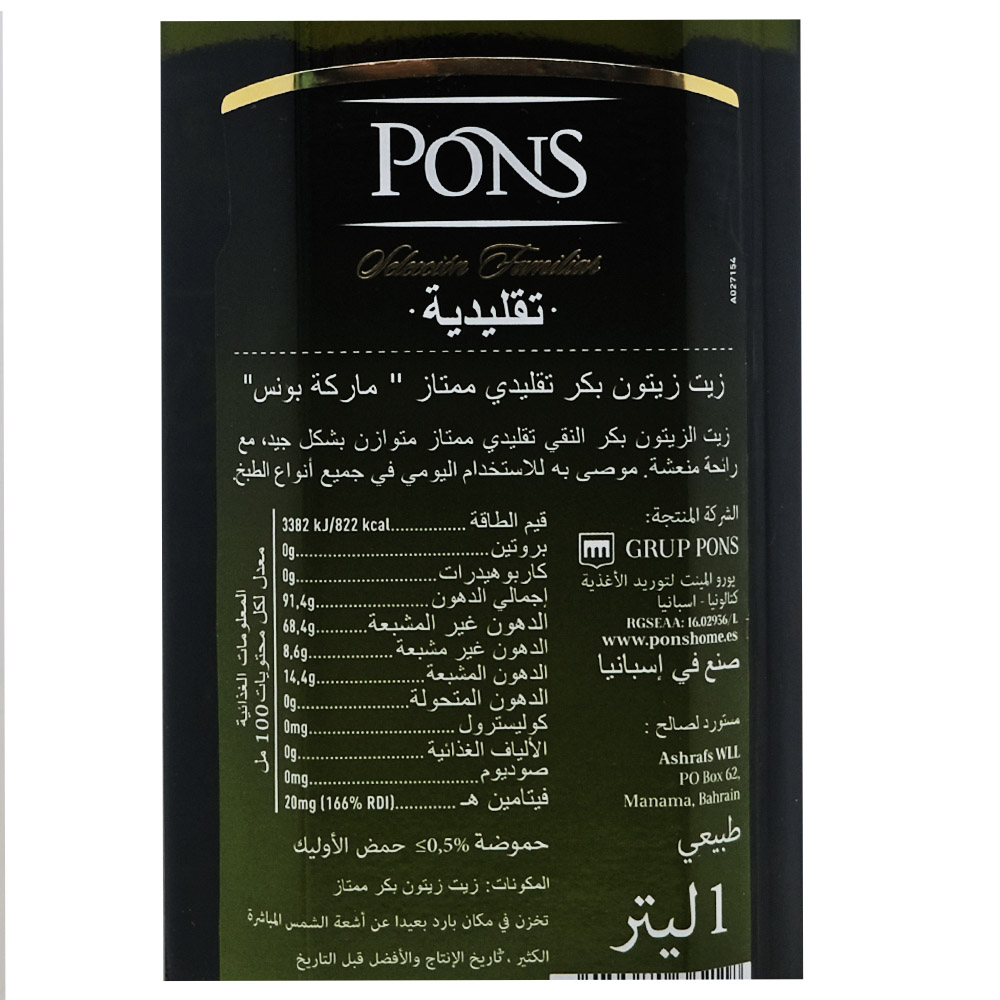 Pons Traditional Extra Virgin Olive Oil 1 Ltr left side image