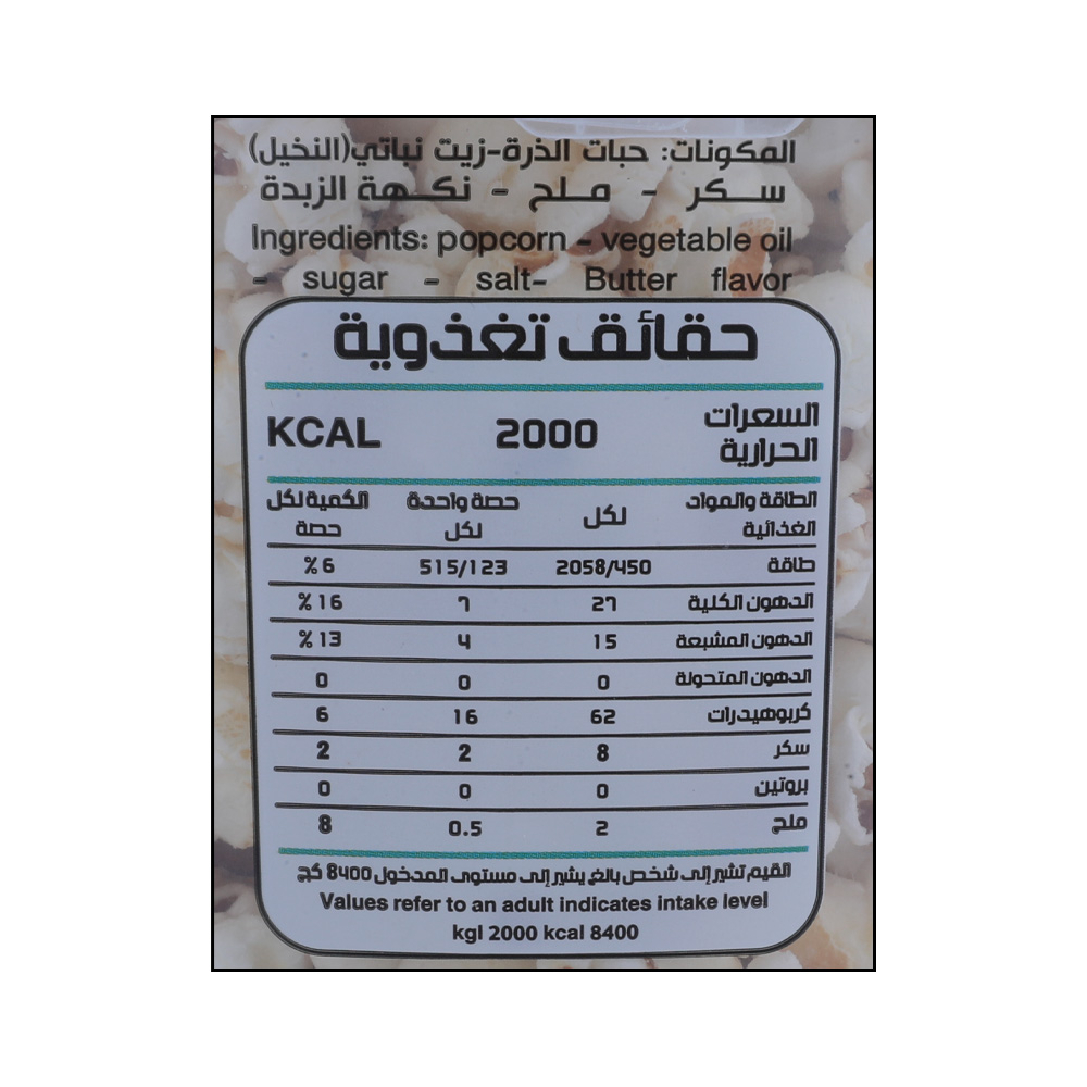 Mr.Tito Puffs Butter Flavor Popcorn 200g right side image