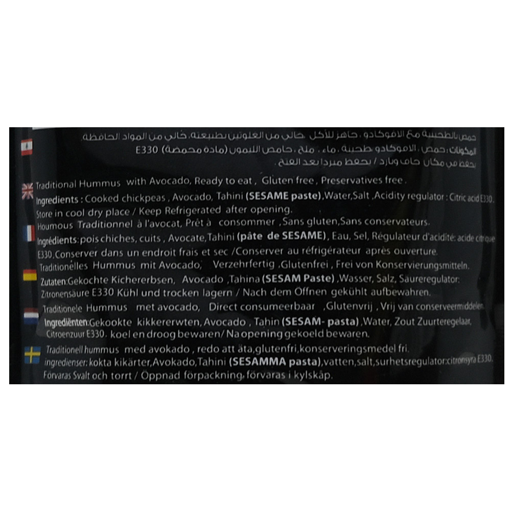 Zalloum Hummus Tahina With Avocado 135g right side image