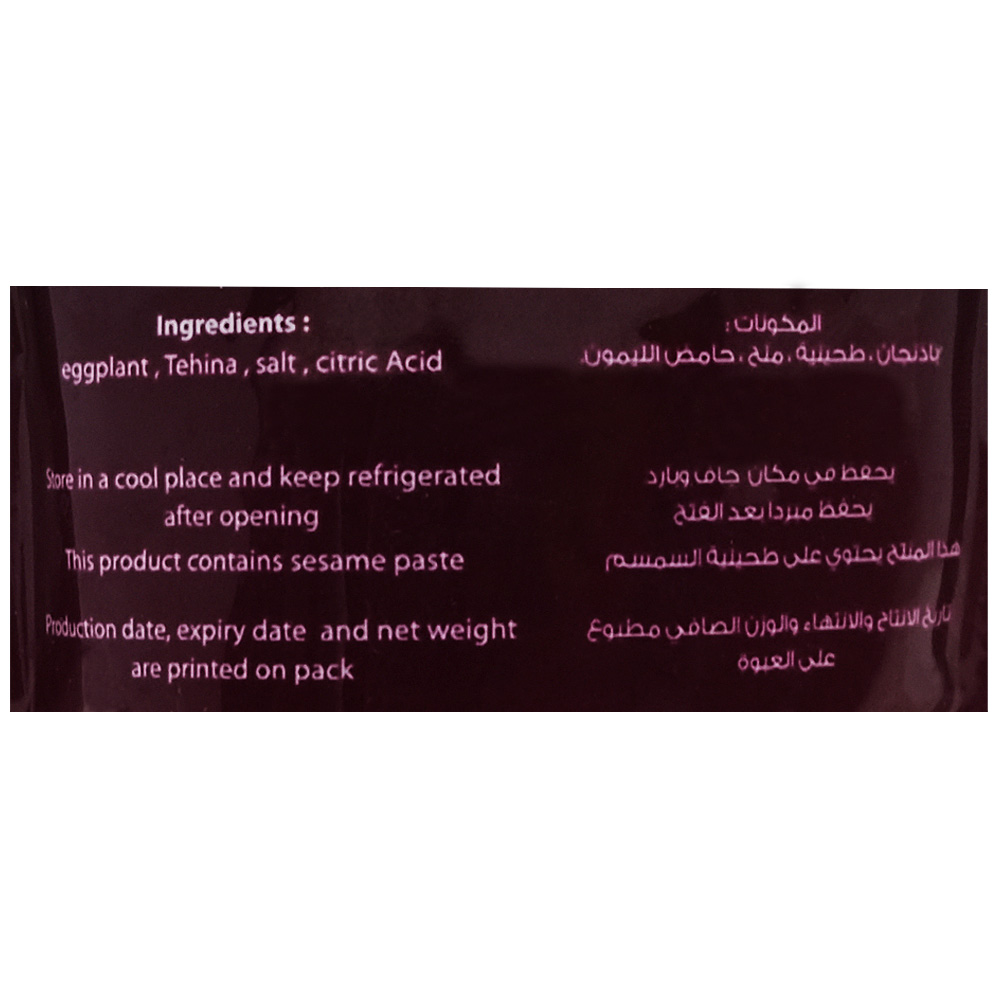 Zalloum Eggplant Mutabbal 135g back image