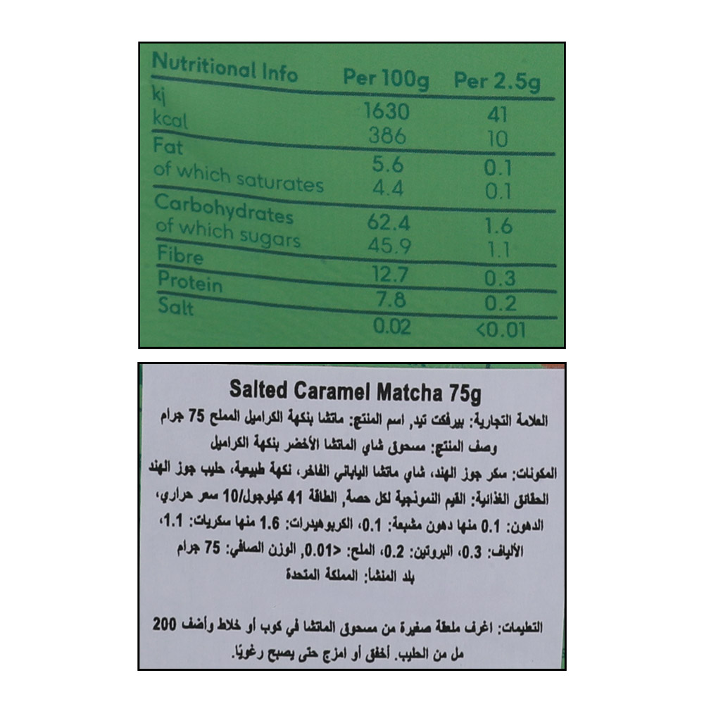 Perfectted Salted Caramel Flavor Matcha Tea Powder 75g right side image