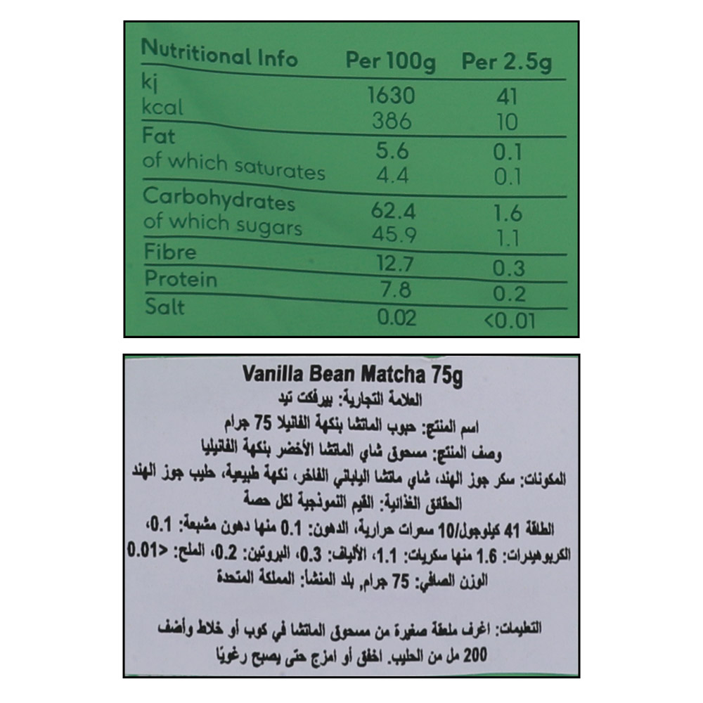 Perfectted Vanilla Bean Flavor Matcha Tea Powder 75g right side image