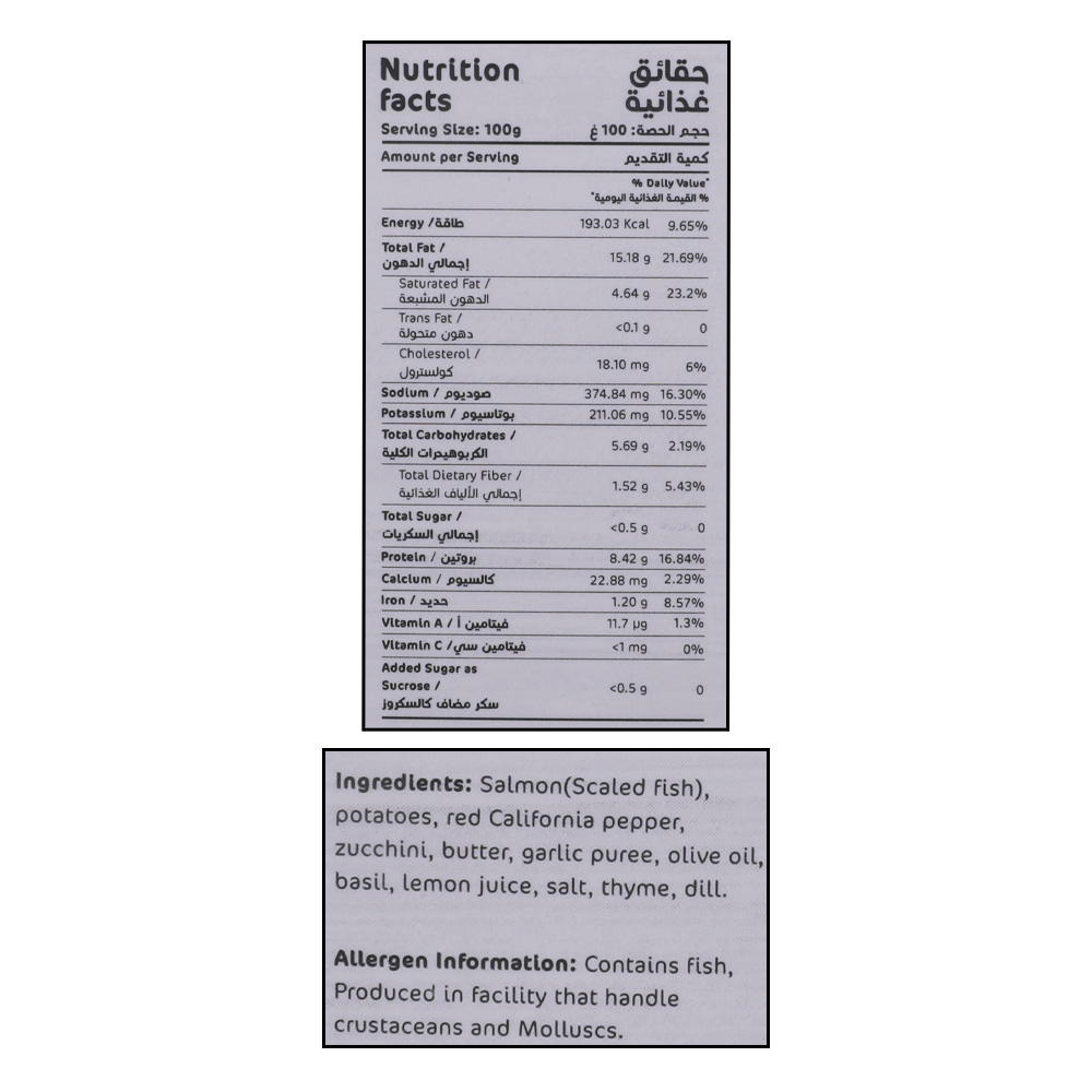 Asmak Salmon With Potatoes & Zucchini 250g right side image