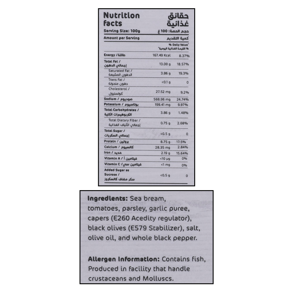Asmak Sea Bream With Olives & Capers 250g right side image