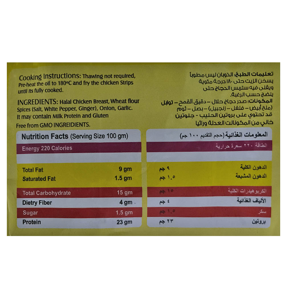 Sahtein Chicken Strips 750g back image