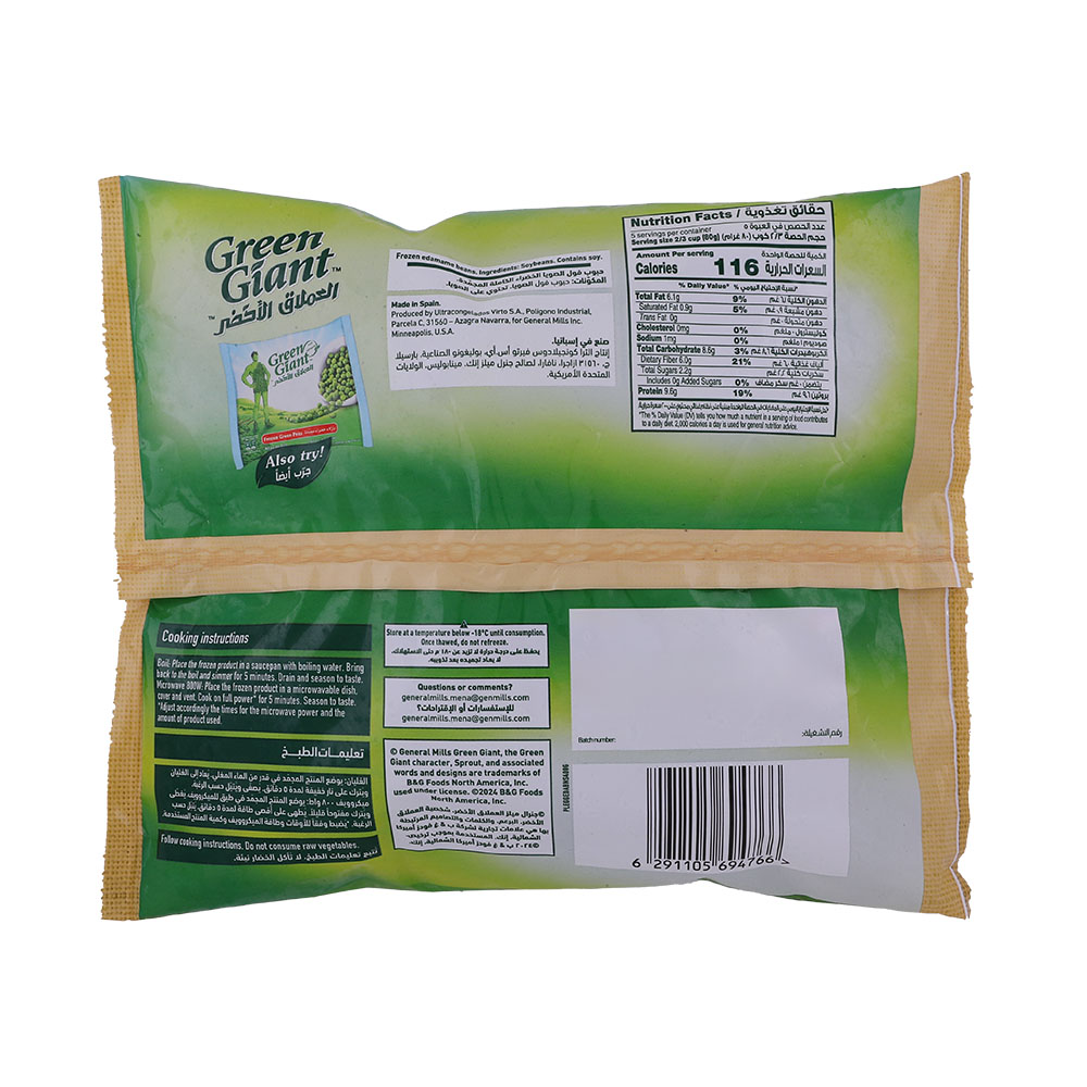 Green Giant Frozen Edamame Beans 400g back image