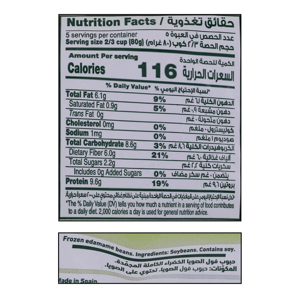 Green Giant Frozen Edamame Beans 400g right side image