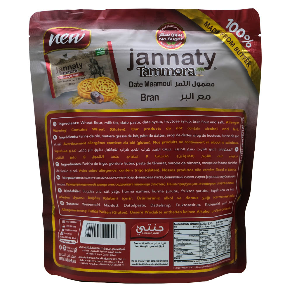 Jannaty Tammora Date Maamoul Pouch Bran 400g back image