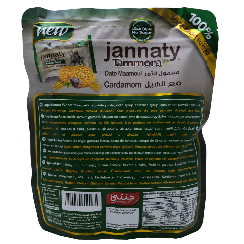 Jannaty Tammora Date Maamoul Pouch Cardamom 400g back image