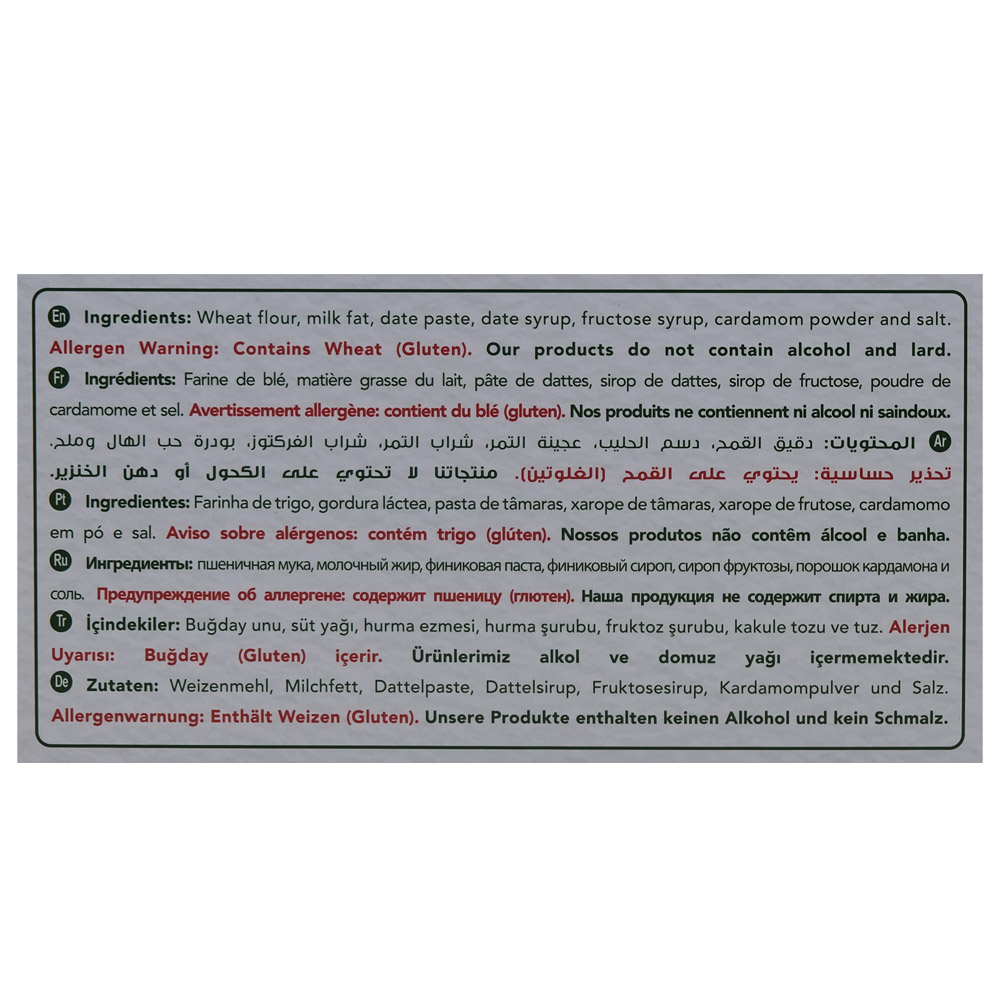 Jannaty Date Maamoul Tin Box Cardamom 600g back image