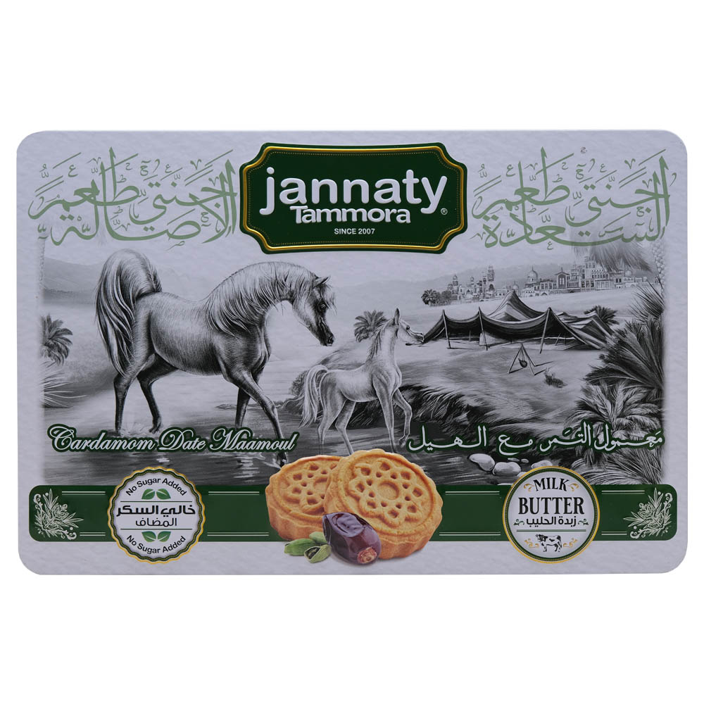 Jannaty Date Maamoul Tin Box Cardamom 600g